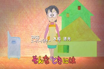 Doraemon and Adventures of Koya Koya Planet 2009 Dub in Hindi thumb